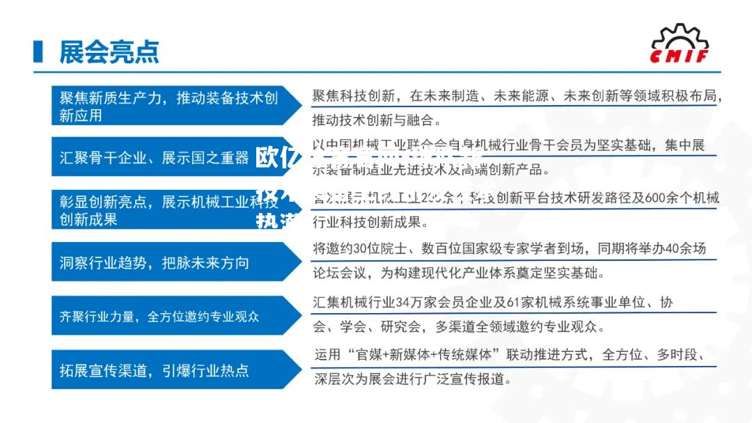 球队新技术装备上线引发技术热潮