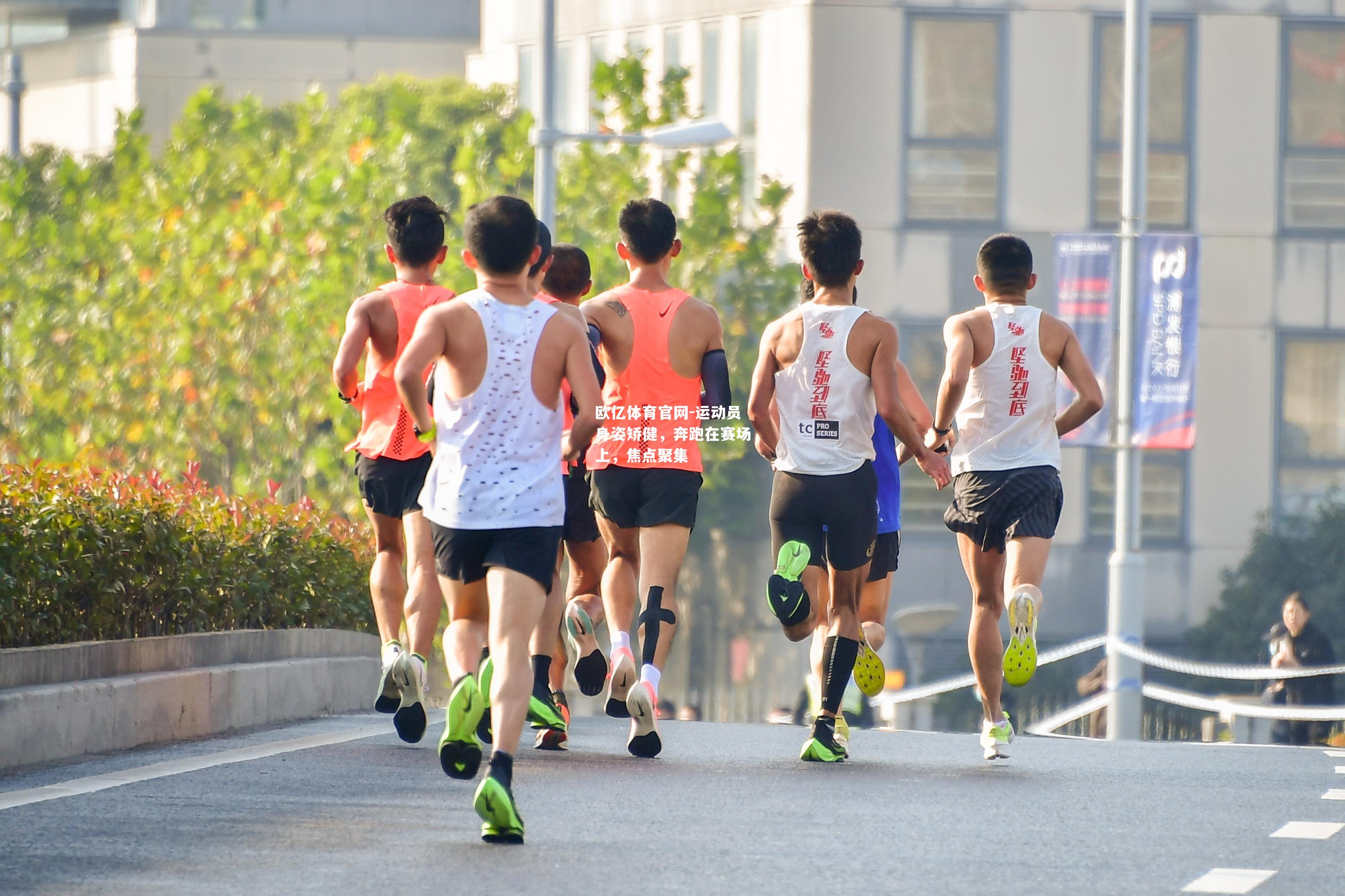 运动员身姿矫健，奔跑在赛场上，焦点聚集